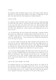 중앙대학교 일반대학원 디자인학부 학업계획서