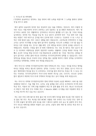 카이스트(한국과학기술원) KAIST 일반대학원 전기 및 전자공학부 자기소개서 연구계획서