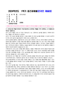 방송통신대학교 유아교육론 중간과제물