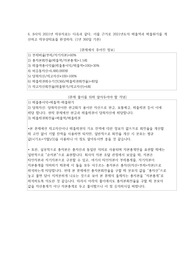 [회계원리]6. B사의 2021년 재무자료는 다음과 같다. 이를 근거로 2021년도의 매출액과 매출원가를 계산하고 재무상태표를 완성하라. (1년 360일 기준)