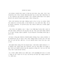 강인함의 힘 독후감