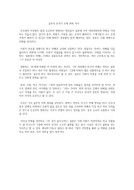 일본과 한국의 민폐 문화 차이