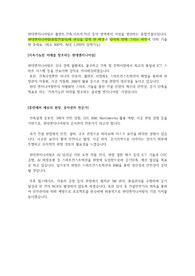 2024 현대엔지니어링 서류 합격 자소서