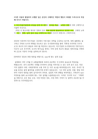 2024 대우건설 신입사원 서류합격 자소서