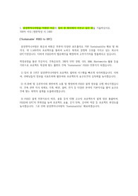 2024 삼성엔지니어링 설계부문 서류합격 자소서