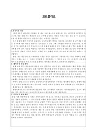 공중보건장학생(간호사) 합격 포트폴리오