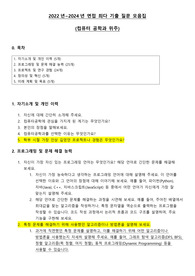 2022년~2024년 컴퓨터 공학과 면접 최다 기출 질문 모음집 (서울대, 연세대, 고려대, 포스텍, 카이스트)