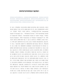 경북대자동차공학전공대학원자소서, 경북대자동차공학전공대학원면접시험, 경북대자동차공학전공대학원기출문제, 경북대자동차공학전공대학원입학시험, 경북대자동차공학전공대학원논술문제, 경북대학자동차공학전공대학원, 경북대자동차공학전공대학원자기소개서, 자동차공학전공대학원 면접, 경북대학자동차공학전공연구계획서, 경북대자동차공학전공구두면접