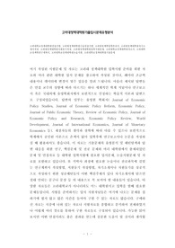 고려대학교정책대학원면접시험, 고려대정책대학원구술면접시험, 고려대정책학입학추천서, 고려대정책대학원자기소개서작성, 고려대정책대학원지원동기작성, 고려대정책대학원입학시험문제, 고려대학교정책대학원자소서, 고려대학교정책학연구계획서, 고려대학교정책대학원논술시험, 고려대학교정책대학원기출문제