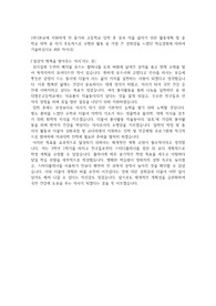 자사고 고입 자소서