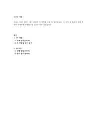 KDB 산업은행 2024 상반기 최종합격자 1차 면접, 2차 면접 질문
