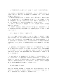 광주과학기술원(GIST) 지스트 에너지융합대학원(융합기술원) 자기소개서 연구계획서