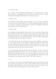 성균관대학교 일반대학원 통계학과 학업계획서
