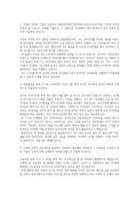 LG유플러스(LGU+) 자기소개서