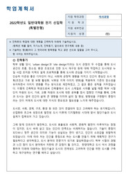 홍익대학교 대학원 최종합격 학업계획서