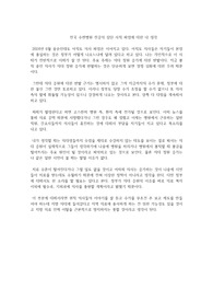 전국 수련병원 전공의 집단 사직 파업에 대한 내 생각