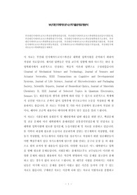 부산대인지메카트로닉스학전공대학원면접시험, 부산대인지메카트로닉스학대학원전공입시시험문제, 부산대인지메카트로닉스학대학원구두시험, 부산대인지메카트로닉스학전공대학원자기소개서, 부산대인지메카트로닉스학대학원전공논술시험, 부산대인지메카트로닉스학전공대학원기출문제, 부산대인지메카트로닉스학전공어학능력검증, 인지메카트로닉스학대학원지원동기작성요령, 부산대인지메카트로닉스학대학원연구