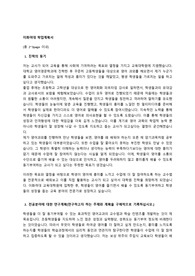 이화여대 교육대학원 영어교육전공 합격 학업계획서 (자기소개서)