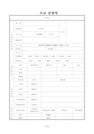 대학원 조교(수업/행정/운영조교) 이력서와 자기소개서