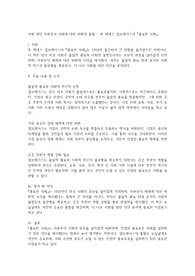 현대 자본주의 사회에 대한 비판적 통찰  존 케네스 갤브레이스의 풍요한 사회