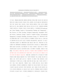 계명대융합건축학대학원면접시험, 계명대융합건축학대학원연구계획서, 계명대융합건축학대학원구술시험, 계명대융합건축학대학원자기소개서, 계명대융합건축학대학원입학시험문제, 계명대융합건축학대학원학습계획서, 계명대융합건축학대학원입기출문제, 계명대융합건축학대학원논술, 융합건축학지원동기견본, 계명대융합건축학과어학능력검증기출문제