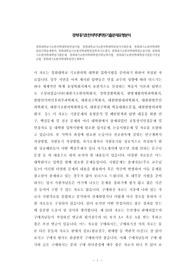 경희대학교기초한의학대학원면접시험, 경희대학교기초한의학대학원입시시험문제, 경희대기초한의학대학원입시학습계획서, 경희대학교기초한의학대학원입학자기소개서, 경희대기초한의학대학원논술시험, 경희대기초한의학대학원기출문제, 경희대기초한의학대학원어학능력시험, 경희대기초한의학대학원지원동기작성요령, 경희대기초한의학대학원연구계획서