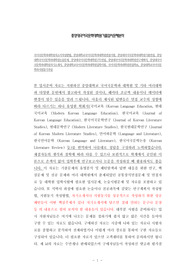 국어국문학과대학원자소서작성방법, 중앙대학교국어국문학과대학원면접시험, 중앙대국어국문학과대학원기출면접, 중앙대학국어국문학과대학원논술문제, 중앙대국어국문학대학원구두면접, 중앙대국어국문학과대학원연구계획서, 중앙대국어국문학과대학원자기소개서, 중앙대학교국어국문학과대학원입학시험, 국어국문학과대학원면접족보, 중앙대학교국어국문학과지원동기작성