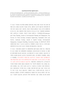 충남대토목공학과대학원면접시험, 충남대토목공학과대학원연구계획서, 충남대토목공학대학원구술시험, 충남대토목공학과대학원자기소개서, 충남대토목공학전공대학원구두면접, 충남대토목공학과대학원입학시험문제, 충남대학교토목공학전공대학원기출, 충남대학교토목공학대학원논문주제, 충남대토목공학과대학원기출문제유형분석, 충남대학교토목공학지원동기작성