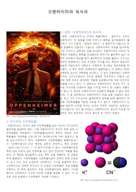 생활과 화학 레포트