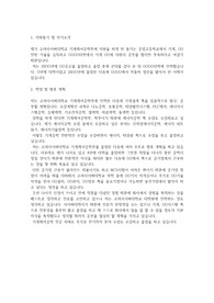 고려사이버대학교 기계제어공학부 학업계획서