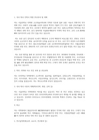 서울대학교 일반대학원 고고미술사학과 연구계획서