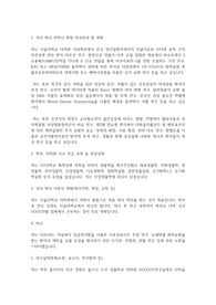 서울대학교 일반대학원 의학과(의과학과) 연구계획서