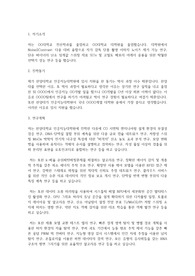 한양대학교 인공지능대학원 인공지능학과 학업계획서