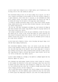 한미약품 자기소개서