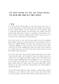 자기 자신의 이미지를 시각, 청각, 동작 이미지로 분석하고, 직장 매너에 대해 사례를 들어 자세히 설명하라