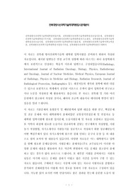 전북대방사선과학기술학대학원면접시험, 전북대방사선과학기술학대학원전공입시문제, 전북대방사선과학기술학대학원구두시험, 전북대방사선과학기술학대학원자기소개서, 전북대방사선과학기술학대학원전공논술시험, 전북대방사선과학기술학대학원기출문제, 전북대방사선과학기술학어학능력검증, 전북대방사선과학기술학대학원지원동기작성, 전북대방사선과학기술학대학원연구계획서