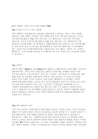 상상유니브 대외활동 자소서