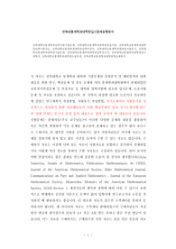 전북대학교통계학과입학시험기출문제, 전북대학교통계학과대학원면접시험, 전북대학교통계학과대학원입학시험자료, 전북대학교통계학과대학원입학추천서, 전북대학교통계학과대학원지원동기, 전북대학교통계학과대학원기출문제, 전북대학교통계학과대학원입학자소서, 전북대학교통계학과대학원연구계획서, 전북대학교통계학과대학원논술문제, 전북대학교통계학과대학원학습계획서