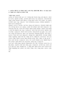 사회복지학과 대입자소서