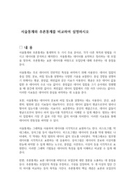 서술통계와 추론통계를 비교하여 설명하시오
