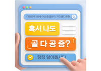 성인간호학 실습 _ 골다공증 교육자료 _ 실제 포스터 형식