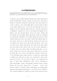 Kaist공학생물학대학원면접시험, 카이스트공학생물학과대학원구두시험, 카이스트공학생물학과대학원논술시험, 공학생물학대학원자기소개서, Kaist공학생물학대학원연구계획서, Kaist공학생물학대학원지원동기작성, Kaist공학생물학학습계획서, Kaist공학생물학대학원기출문제, Kaist공학생물학대학원입학시험