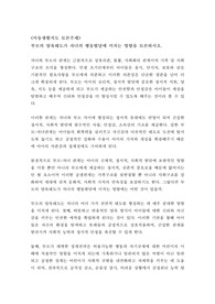 [토론 A+] 부모의 양육태도가 자녀의 행동발달에 미치는 영향을 토론하시오.
