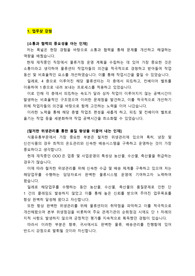 (주)컬리_물류운영(경력직)_최종합격_자기소개서_자소서 전문가에게 유료첨삭 받은 자료입니다.