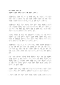[토론 A+] 여성복지실천의 주요권리와 목표에 대하여 논하시오.