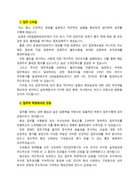 (주)한진_물류운영 경력직_최종합격_자기소개서_자소서 전문가에게 유료첨삭 받은 자료입니다.