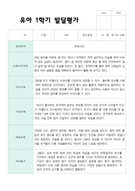 만5세 1학기 발달평가 24명