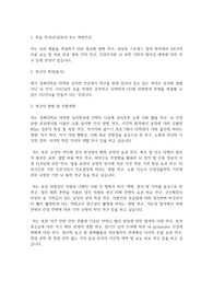 경북대학교 일반대학원 심리학과 수학계획서