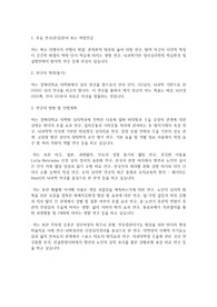 경북대학교 일반대학원 심리학과 수학계획서