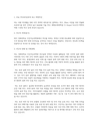 경북대학교 일반대학원 인공지능학과(인공지능대학원) 수학계획서